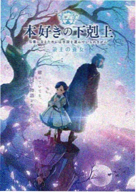 久久韩剧网动画漫画社的夏天海报