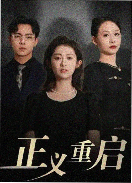 久久韩剧网深夜美食综艺半夜的吃播局海报